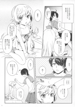 Page 3 of Shinobu No!