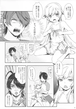 Page 4 of Shinobu No!