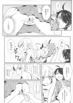 Page 9 of Shinobu No!