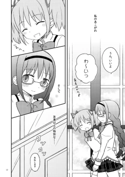 Page 12 of Baby Magica