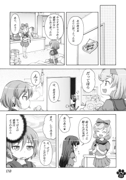 Page 24 of Datsu Okochama Sengen!!