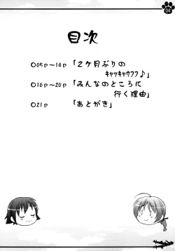 Page 4 of Moto Fusou Koukoku Kaigun Gunsou Miyafuji Yoshika