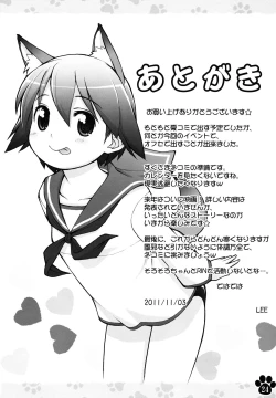 Page 24 of Maniawase Witches Plus