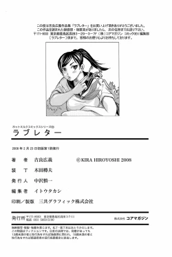 Page 207 of Love Letter