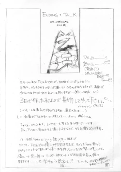 Page 19 of That Thing You Do!!