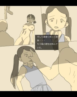 Page 17 of yoiko no gakusyuu