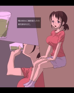 Page 7 of yoiko no gakusyuu