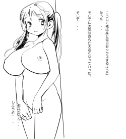 Page 23 of yoiko no gakusyuu 2