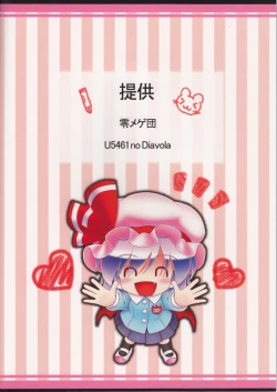 Page 22 of Spouty Patchouli Soup 3