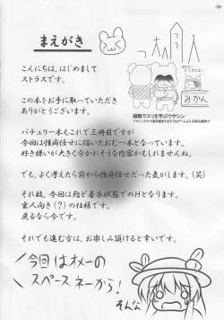 Page 3 of Spouty Patchouli Soup 3