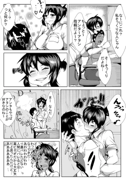 Page 17 of Okusan! Okane Hoshiin Daro!