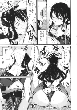 Page 155 of Toraware BOX