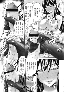 Page 152 of Houkei Nama Ijiri