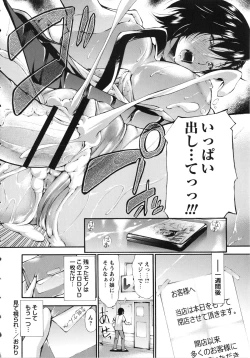 Page 175 of Houkei Nama Ijiri