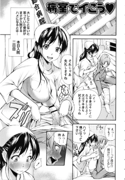 Page 176 of Houkei Nama Ijiri