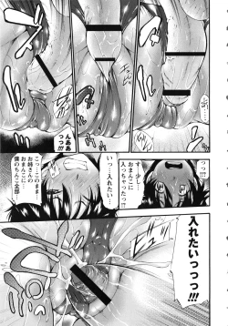 Page 20 of Houkei Nama Ijiri