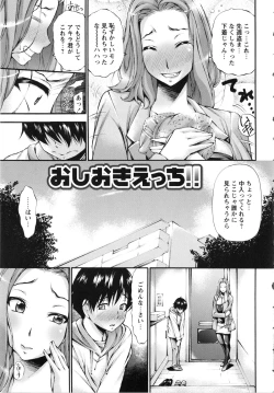 Page 26 of Houkei Nama Ijiri