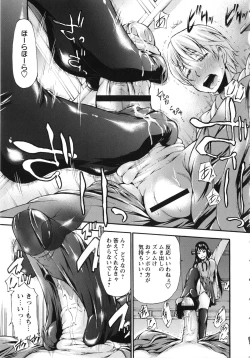 Page 52 of Houkei Nama Ijiri