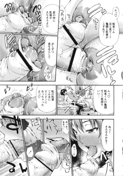 Page 90 of Houkei Nama Ijiri