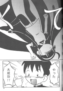 Page 80 of Look Look Sayonara