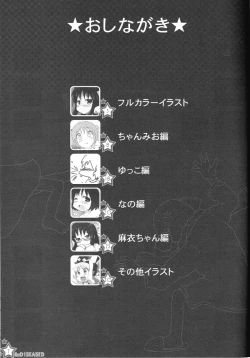 Page 6 of Erohon Gaisha no Shachou-san. 0xD15EA5ED