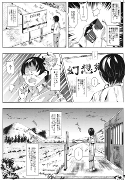 Page 7 of Oidemase!! Jiyuu Fuuzoku Gensokyo Nihaku Mikka no Tabi