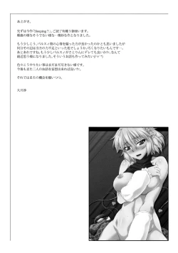 Page 26 of Sleeping?