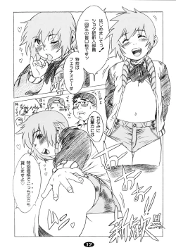 Page 11 of Pet Boy Aigan Danshi Namagoroshi Bon Revival