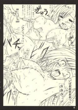 Page 6 of Ashitakara Ganbarezu