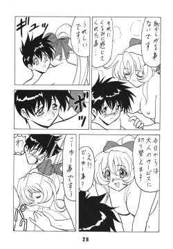 Page 29 of Blood Carnival 6