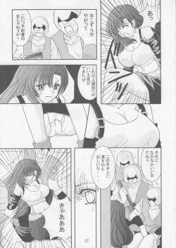 Page 28 of SWEET PAIN 02