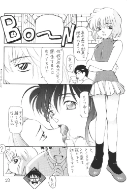 Page 21 of OUT SIDE 10