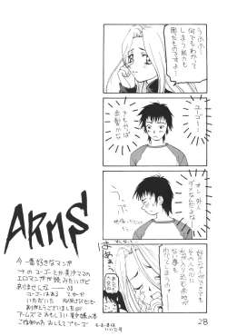 Page 27 of OUT SIDE 10