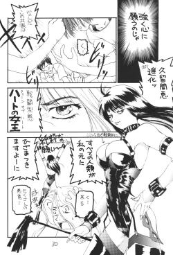 Page 29 of OUT SIDE 10