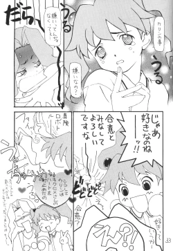 Page 32 of OUT SIDE 10