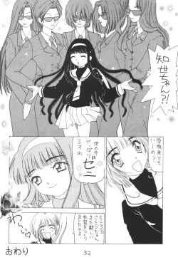 Page 51 of OUT SIDE 10