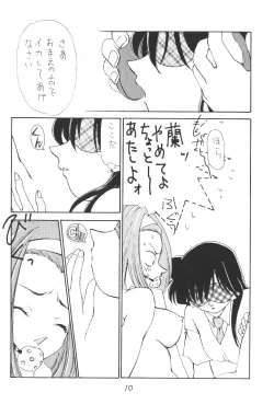 Page 9 of OUT SIDE 10