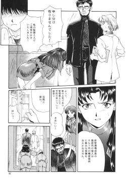 Page 101 of Evangelium Aeternitatis Eien no Fukuinsho i-ii + Omakebon