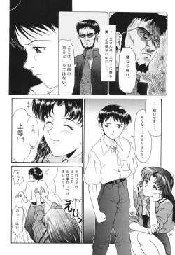 Page 104 of Evangelium Aeternitatis Eien no Fukuinsho i-ii + Omakebon