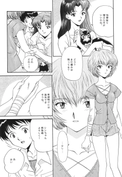 Page 111 of Evangelium Aeternitatis Eien no Fukuinsho i-ii + Omakebon