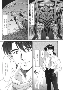 Page 121 of Evangelium Aeternitatis Eien no Fukuinsho i-ii + Omakebon