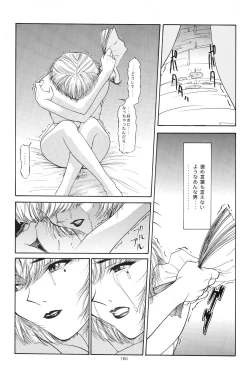 Page 166 of Evangelium Aeternitatis Eien no Fukuinsho i-ii + Omakebon