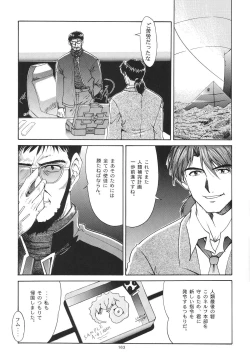 Page 169 of Evangelium Aeternitatis Eien no Fukuinsho i-ii + Omakebon