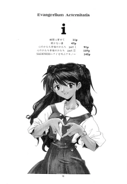 Page 16 of Evangelium Aeternitatis Eien no Fukuinsho i-ii + Omakebon