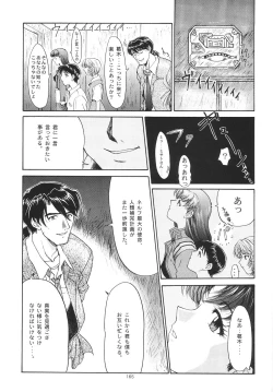 Page 171 of Evangelium Aeternitatis Eien no Fukuinsho i-ii + Omakebon