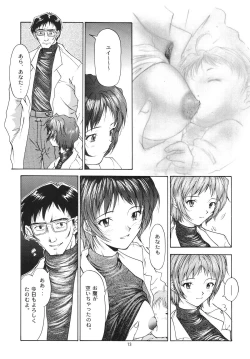 Page 203 of Evangelium Aeternitatis Eien no Fukuinsho i-ii + Omakebon