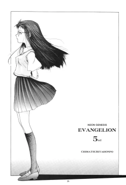 Page 215 of Evangelium Aeternitatis Eien no Fukuinsho i-ii + Omakebon