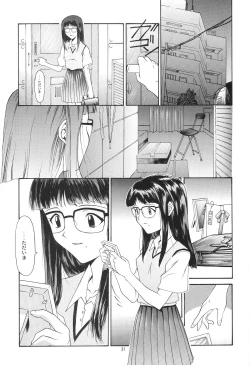 Page 221 of Evangelium Aeternitatis Eien no Fukuinsho i-ii + Omakebon