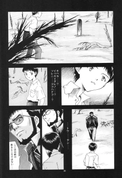 Page 228 of Evangelium Aeternitatis Eien no Fukuinsho i-ii + Omakebon