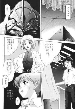 Page 22 of Evangelium Aeternitatis Eien no Fukuinsho i-ii + Omakebon
